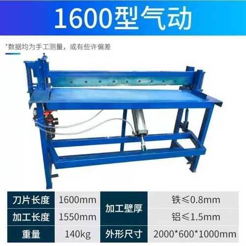 手动脚踩踏气动剪板机铝铜铁皮不锈钢板金钢网切割断裁剪板