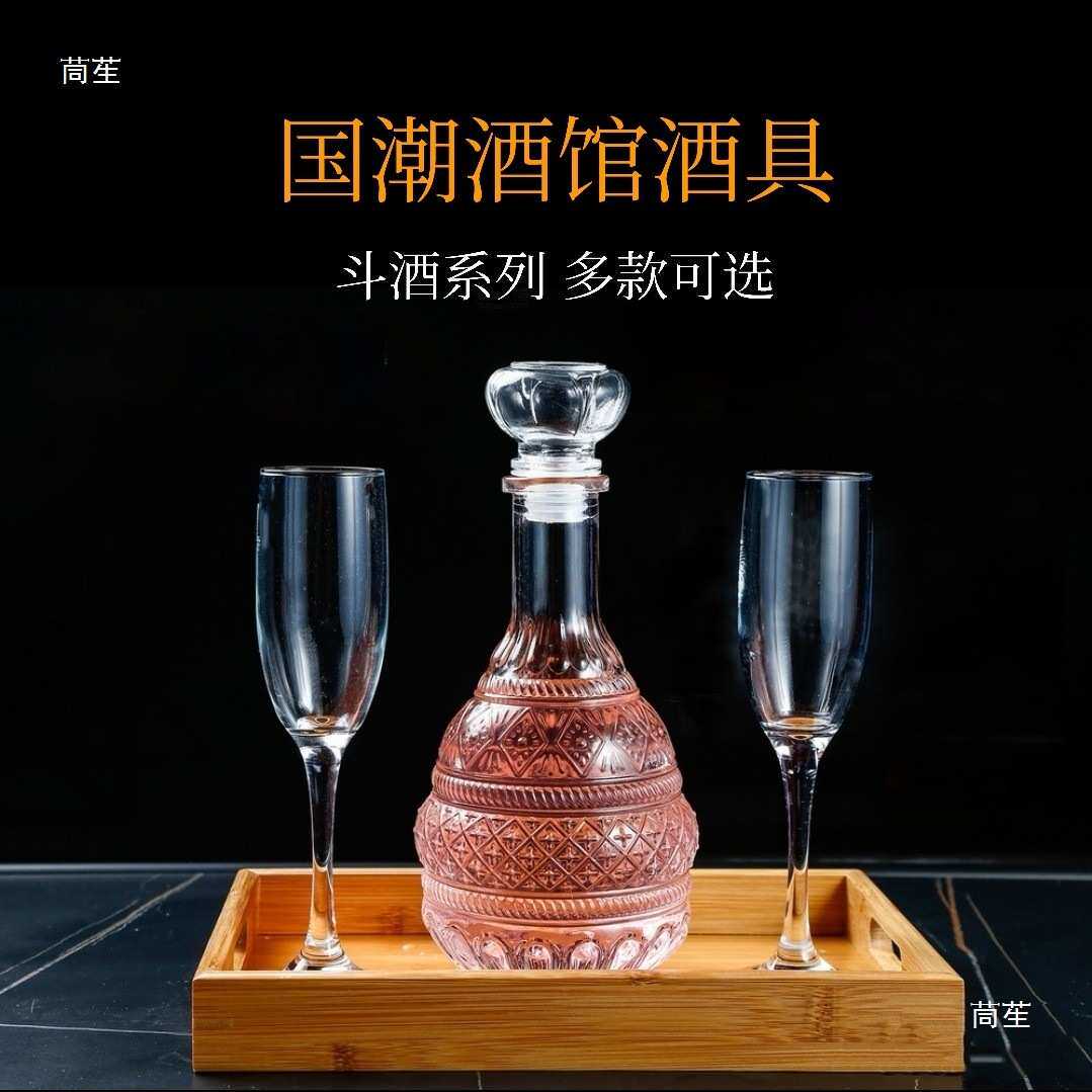 中式新款玻璃杯子酒馆贰二麻斗酒鸡尾酒杯复古国潮果酒架酒具套装