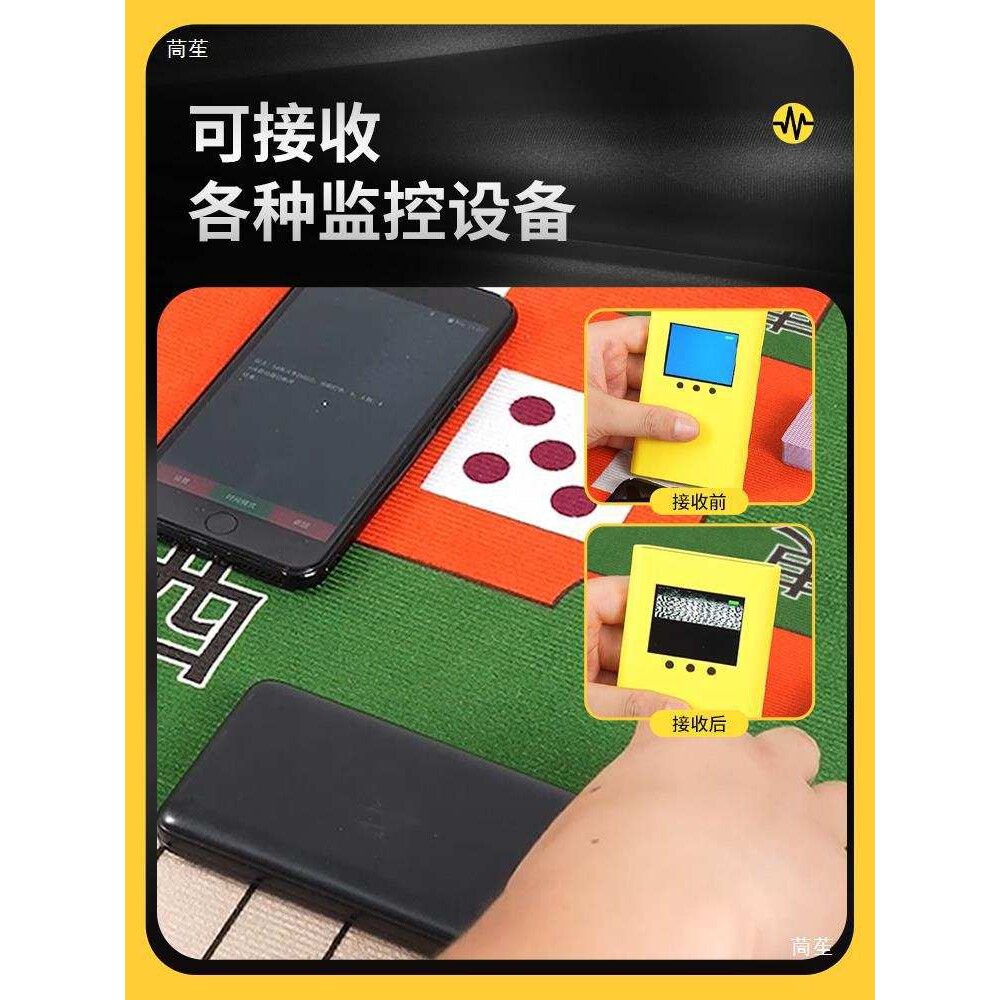 验牌器扫码监控牌检验器监控设备接收器各种检测牌防老千