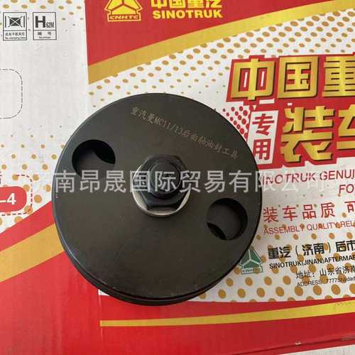 重汽HOWO 汕德卡 C7H C9H 配件 曼MC11/13后曲轴油封工具TZ101207