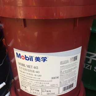 422 417 423 424 427 美孚美特411 426专用金属切削油met 414