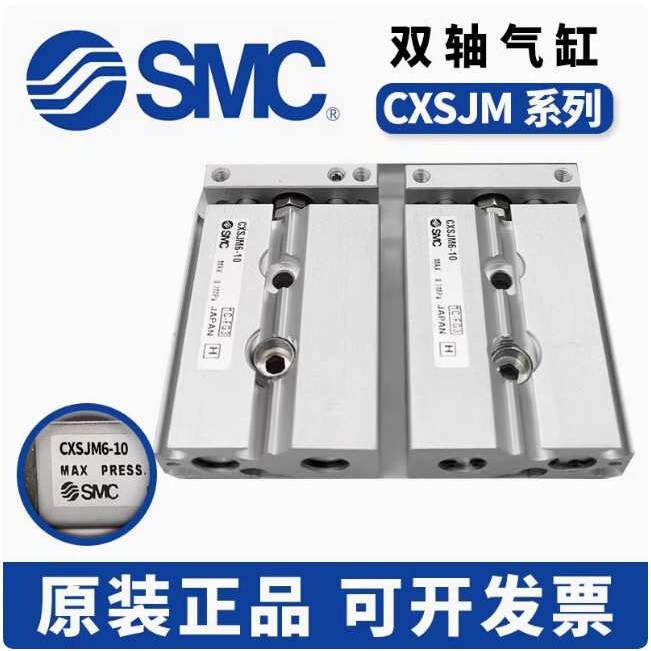 SMC气缸CXSJM6/CXSJM10/CXSJM15/CSXJM20-10/20/30/40/50/75-20