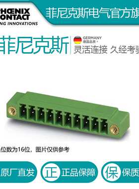 菲尼克斯端子PCB端子MC 1,5/16-GF-3,81-1828003-50
