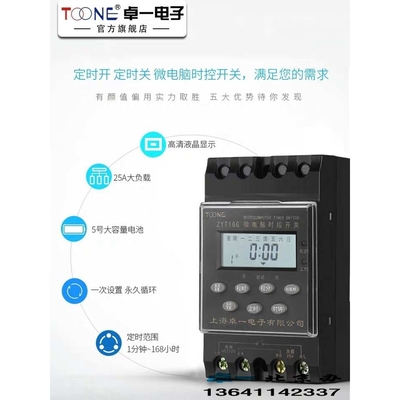 卓一微电脑时控开关ZYT16G 路灯时间控制器KG316T时控定时器220V