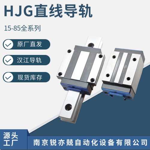 汉机直线导轨滑块 汉江HJG-DA导轨滑块DA20AB DA20ABL