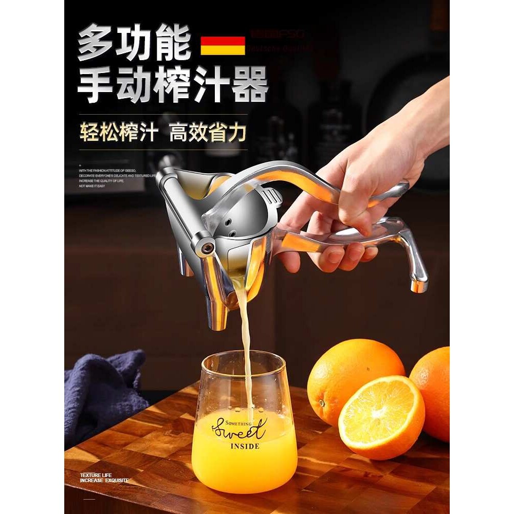 ?德国手动榨汁器多功能柑橘压汁器小型便捷式甘蔗葡萄柚子压汁神