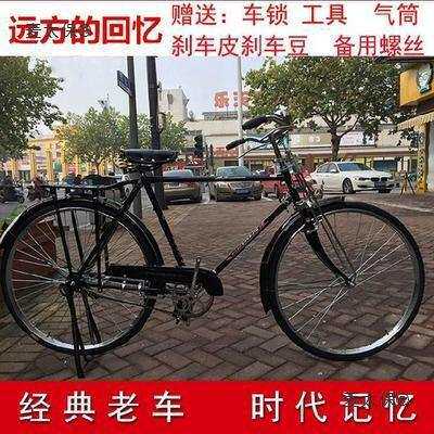 麦太保自行车二八大杠大梁自行车男士复古通勤老式杠文艺古垒德株