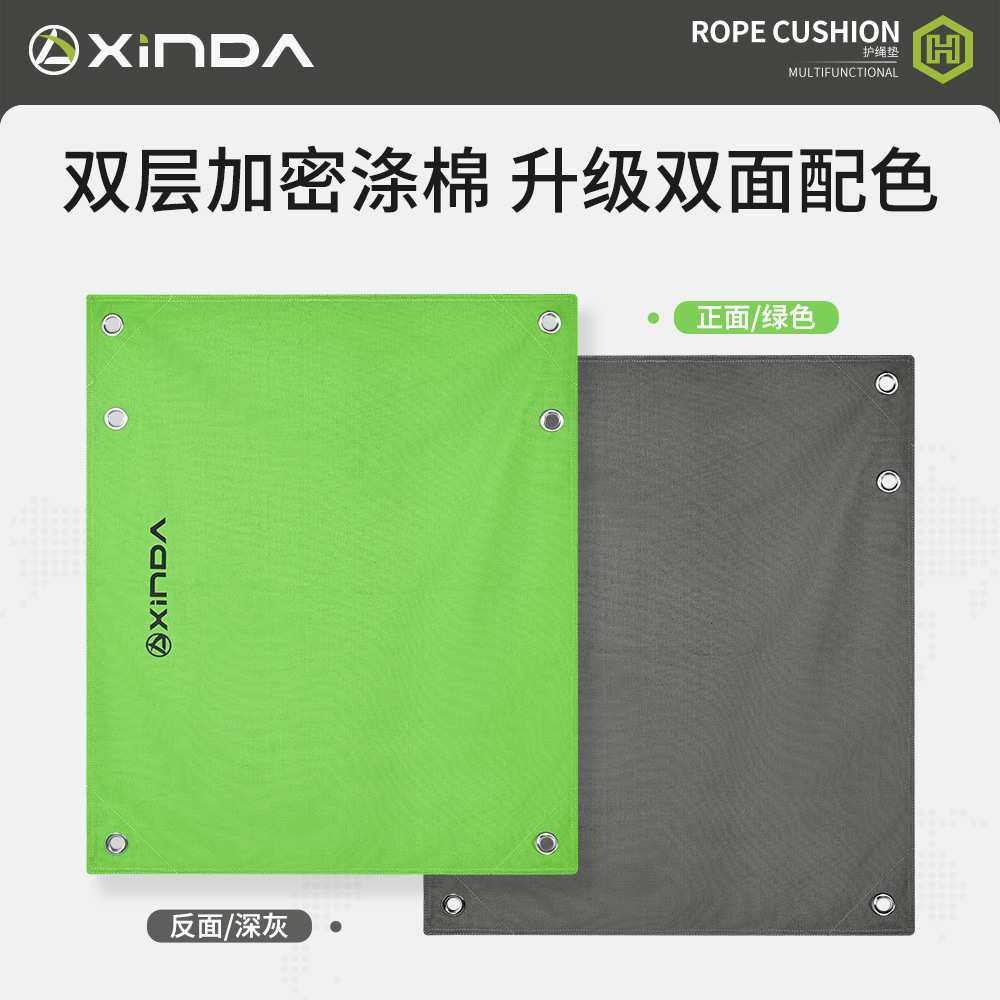 欣达H系列 户外攀岩登山装备护绳垫装备收纳垫绳索防磨损垫子,鲜花速递/花卉仿真/绿植园艺,割草机/草坪机,淘宝优惠券,粉丝福利购,淘宝优惠卷