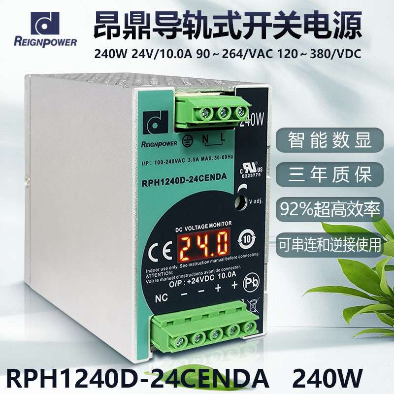 昂鼎 数显240W dc24V开关电源带PFC单组直流稳压导轨式工业电源