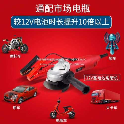 强者12V 24V可接电瓶100型角磨切割机磨光抛光手磨机外接直流家用