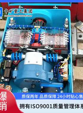 山东中矿供应ZD6-D电动转辙机 直流电动机隔爆型ZD6-D电动转辙机