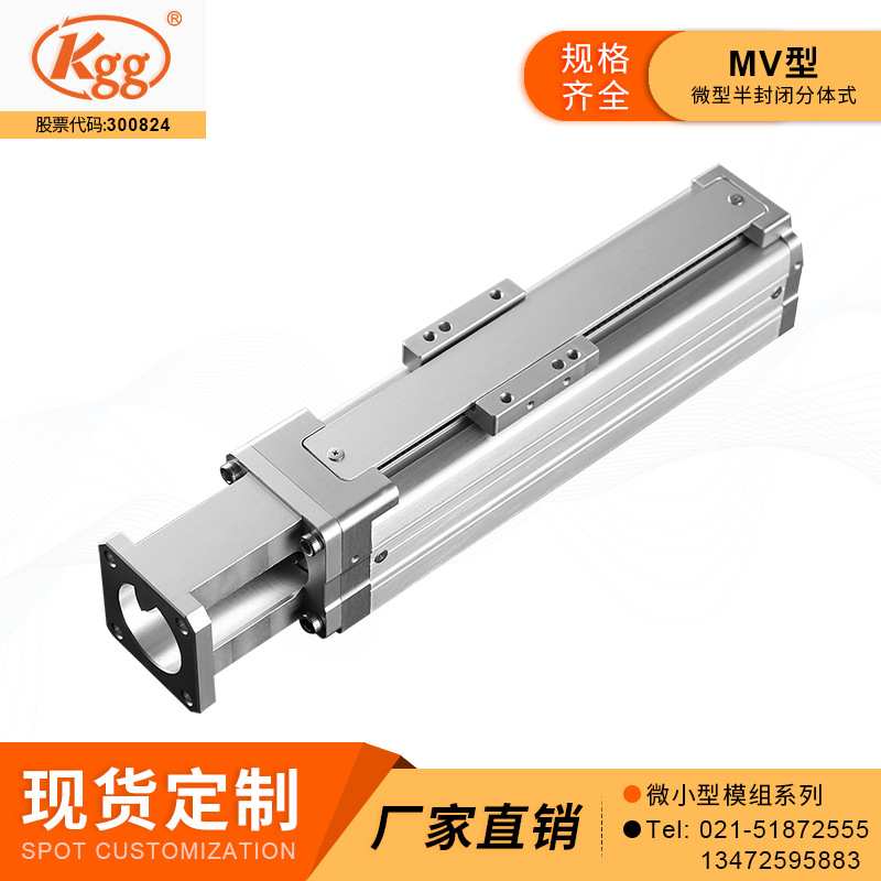 Kgg微型丝杆滑台MV小型单轴机械手高精度直线运动模组厂家现货