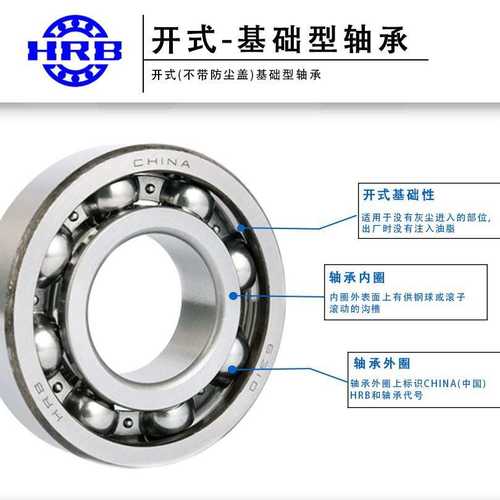 RYS 哈轴传动61919 61920 61921 61922 61924 61926 61928 2Z 2RZ