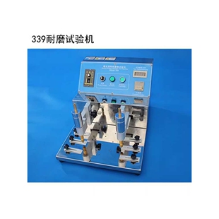 耐磨仪 橡皮酒精耐摩擦试验机339型多功能耐摩擦试验机