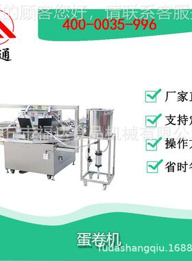 UVO全自蛋卷机 蛋卷动 凤凰机卷机加热温度可调卷机价蛋格