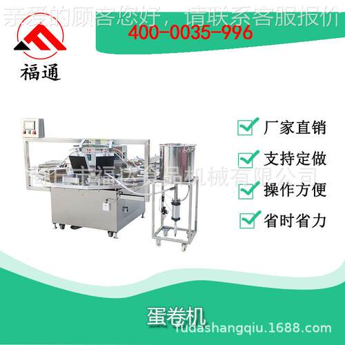 蛋卷盖机_自动注PSL糊模压不起粘模电高产量加热全自动蛋卷机