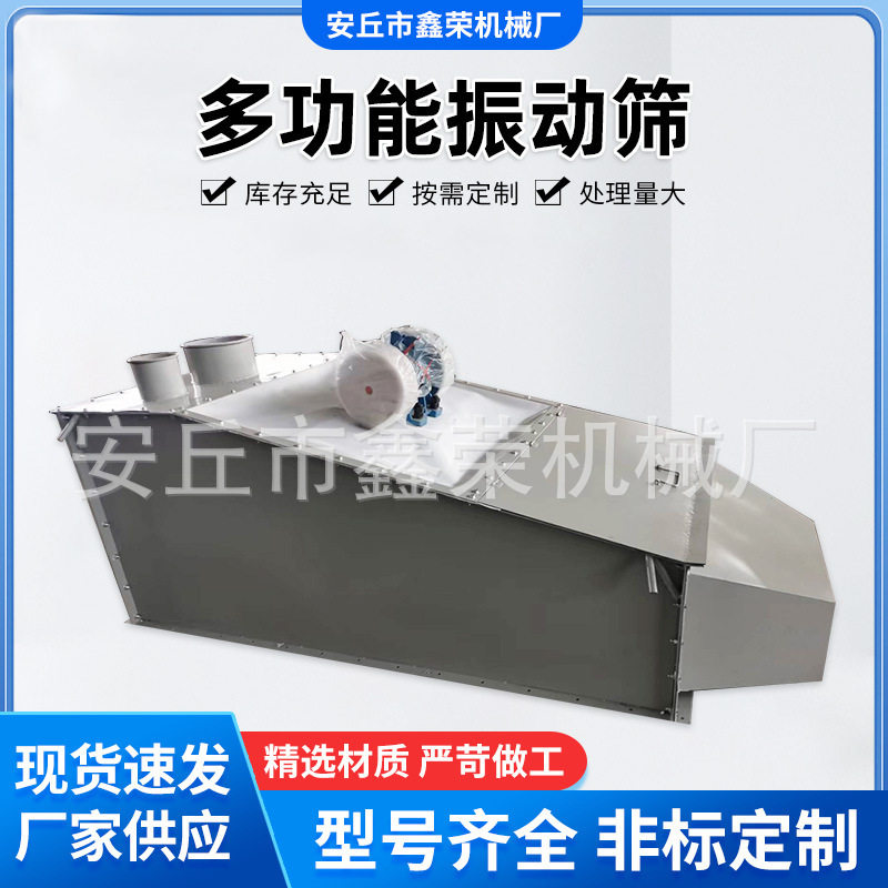 工业矿业震动分选机单层多功能直线振动筛矿石铜铝颗粒振动分选筛,五金/工具,水质污染防治设备,淘宝优惠券,粉丝福利购,淘宝优惠卷