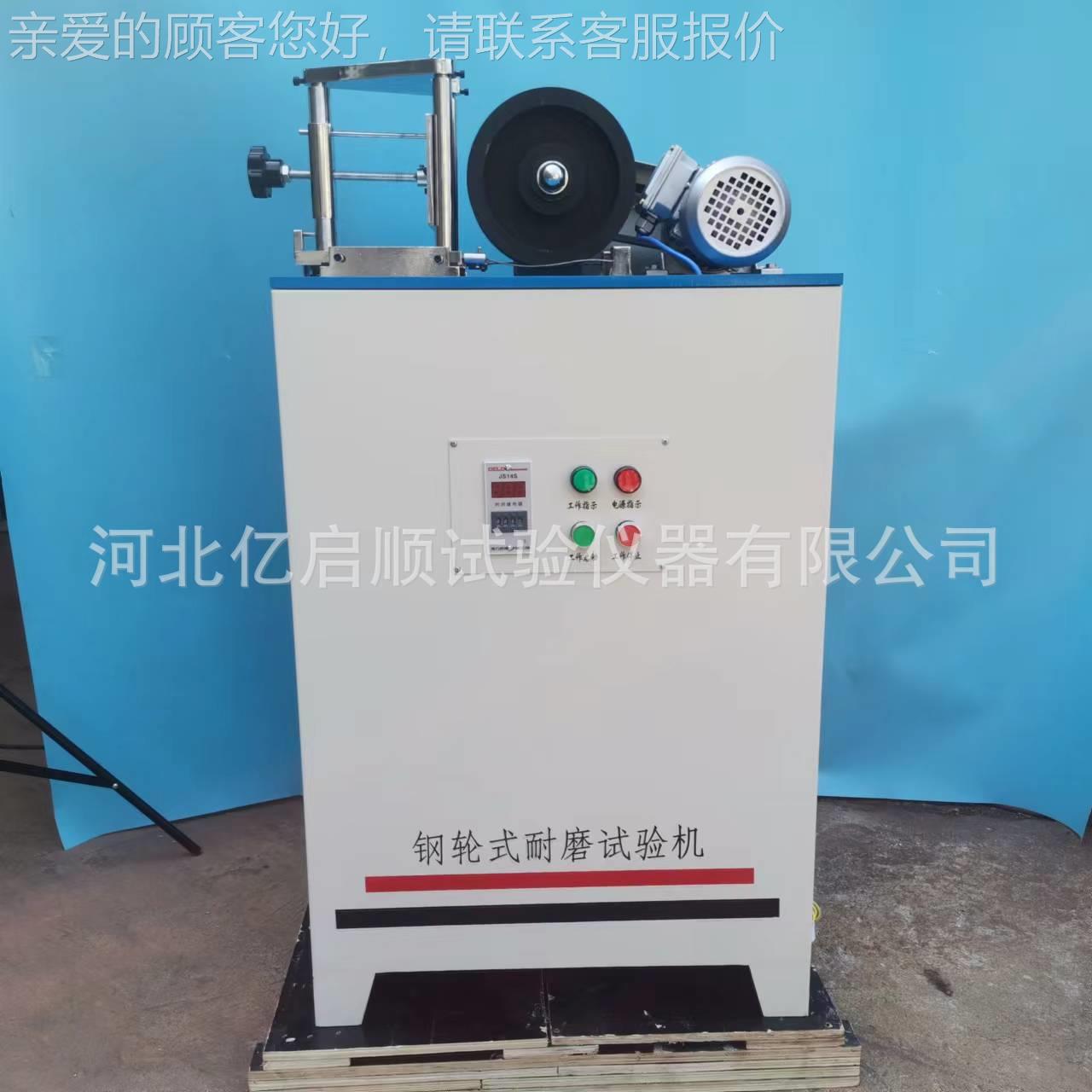 亿启顺NS耐NS-2-2滚珠轴承式磨试验机轮GLM-00钢耐磨试2验机现货