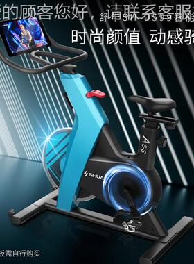 94515舒家华 SH-B599能感单车用智运动健身器材磁控智动能动感单