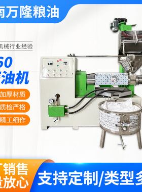 160榨油机商用油坊多功能螺旋菜籽胡麻花生葵花籽榨油设备现榨