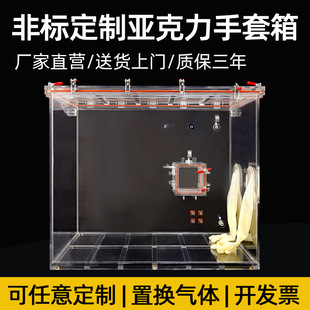 亚克力手套箱实验室放入研磨厌氧简易操作箱全透明有机玻璃手套箱