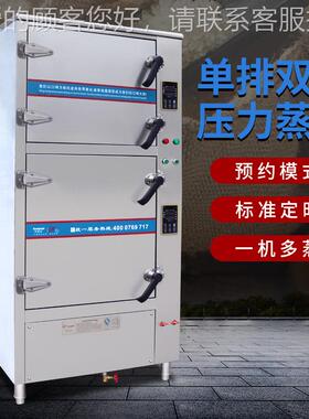 单双蒸箱商用11门0℃电热炖汤蒸饭柜餐DCA排3饮220/80V蒸饭机