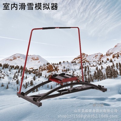 2022年冬滑雪机健身室内滑雪模拟机大型滑雪场热身学校家训练器材