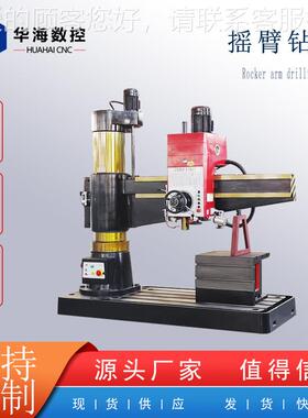 臂钻床Z3050X1/1行6程3摇Z3050X1615钻孔螺纹液压攻立式钻床