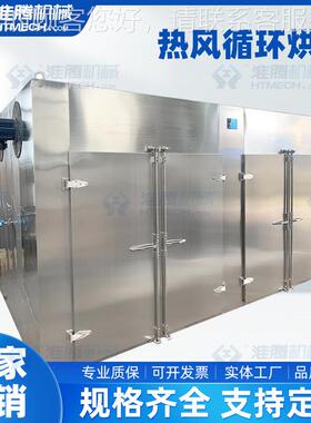二门二车风循环烘箱 全04锈不钢热台车烘CT-I3箱