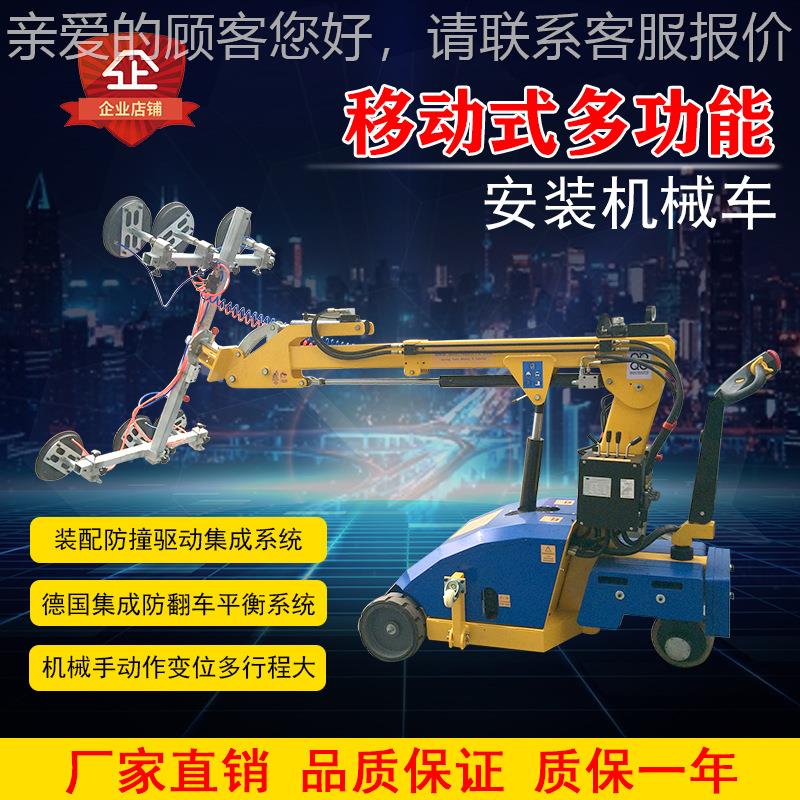 移多功能安幕墙璃车机械玻车吸岩板石WSR-400/材可翻转装旋转动电
