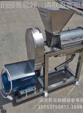 杨梅大型螺旋榨业URW汁汁榴机 工苹果梨破碎榨机 商用番石渣汁分