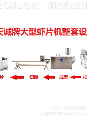 片功特色食多能MUN虾美片机 家用玉机 小粉皮机设备