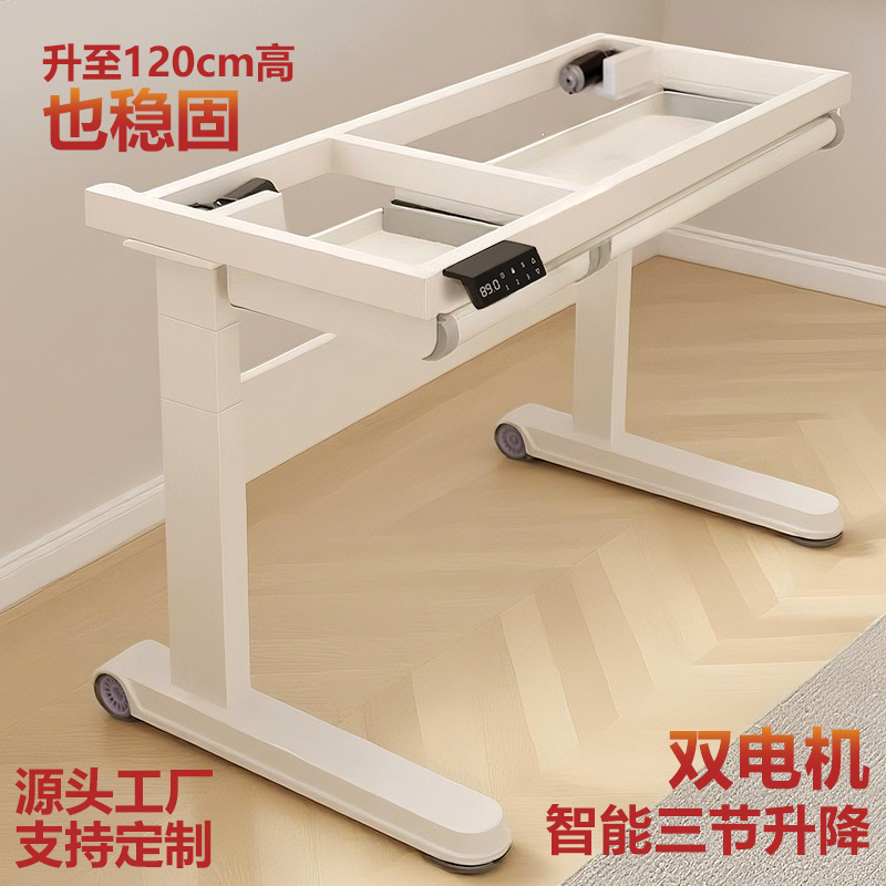 幼儿青少年中小学生成人居家办公稳固双电机智能三节电动升降桌腿