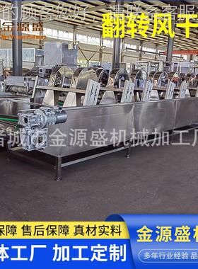 软大型姜片干风干机设备包装沥水风干机 蘑菇清jys-08洗流风机水