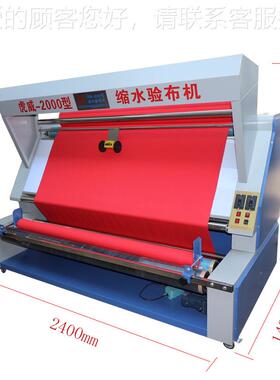 厂家直销威2虎00打0型布料验布机布 服装厂缩水机卷机 卷2000型机