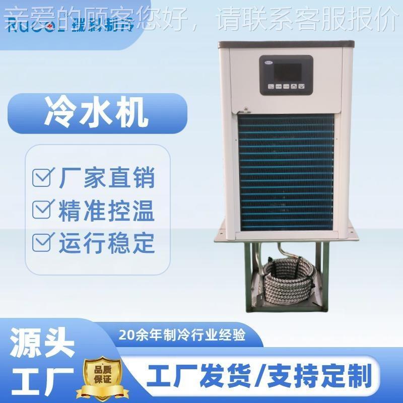 瑞科厂家铜电镀冷水管机 水水槽RCS-15/2不锈箱水钢盘管浸入式冷