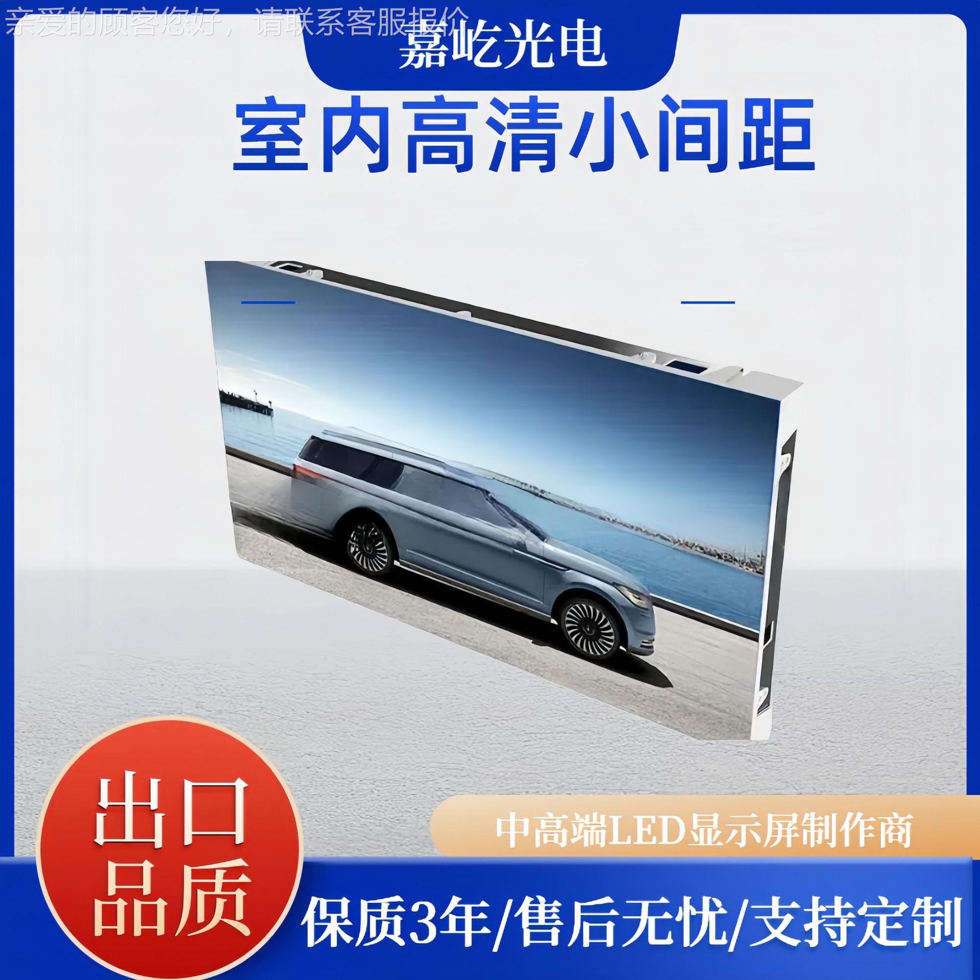 室内全彩led显示显屏1.2P1.53P1.5P1屏.6广告电子P高端小间距led