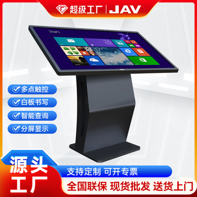 JAV触摸查询机一体机K型自助终端机展示卧式显示屏触摸屏广告机