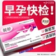 毓婷验孕试纸早早孕验孕棒测怀孕HCG试纸验孕居家检测早孕组合装