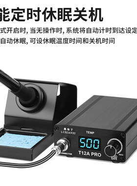 鹿仙子t12焊台可调恒温diy套件手机维修焊接大功率t100数显电烙铁