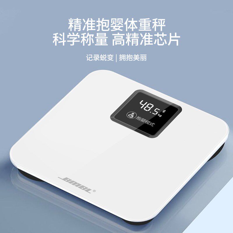 芮亚抱婴儿体重计体脂称重秤电子秤家用智能宝宝精准宠物母婴两用