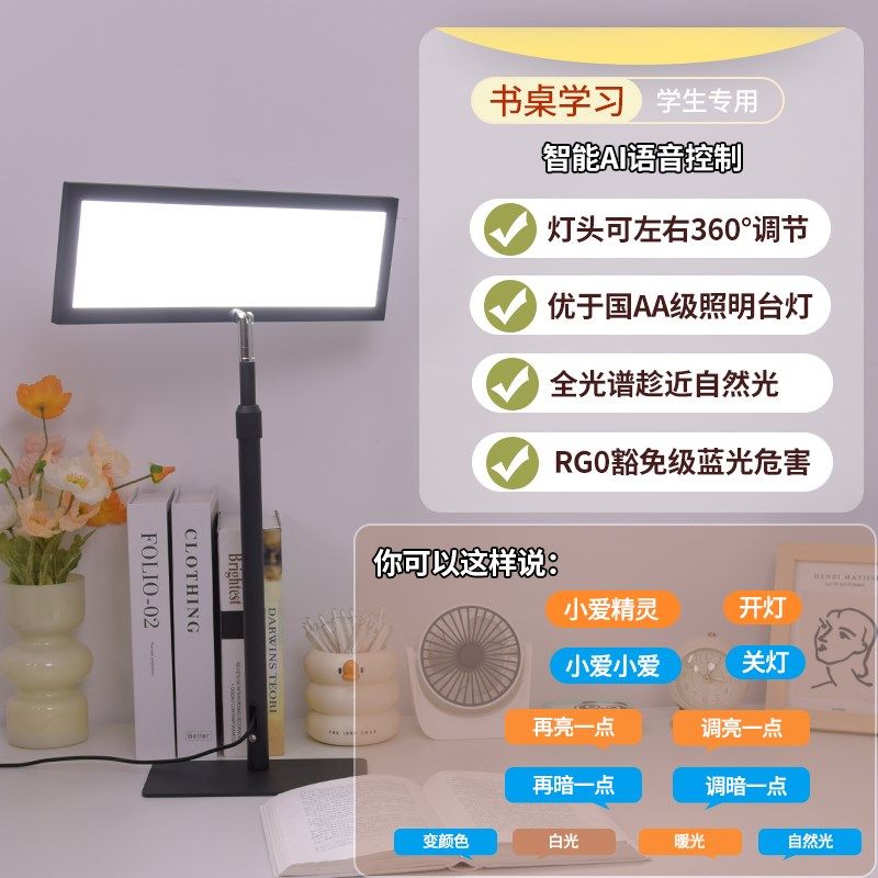 全光谱台灯护眼学习专用学生儿童书桌写作业超亮大面积无影阅读灯