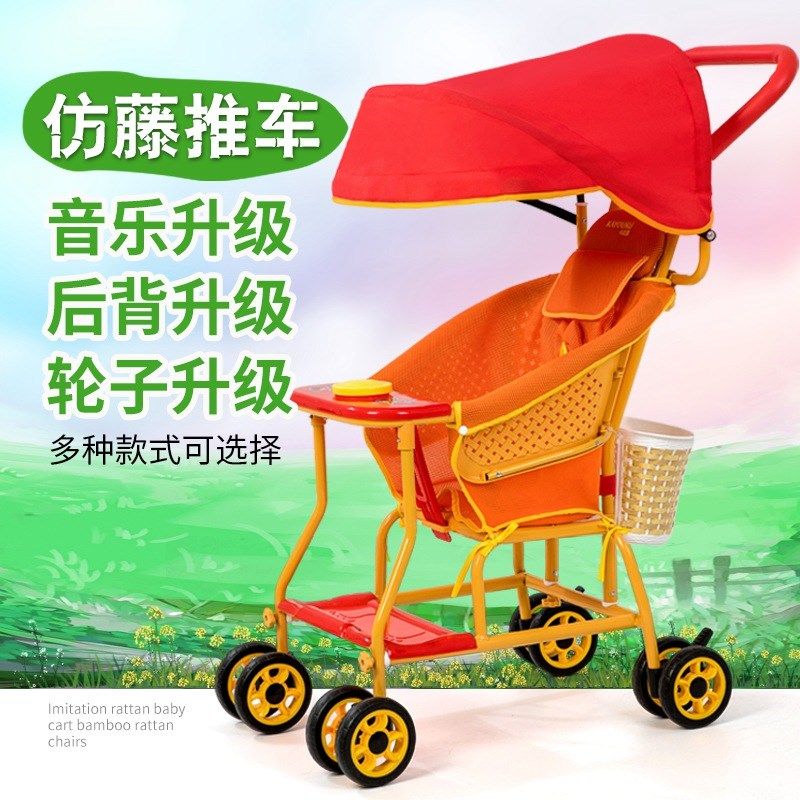 外婆桥宝宝藤椅竹藤婴儿推车儿童夏季轻便藤编简易竹编藤条小推车,婴童用品,四轮推车,淘宝优惠券,粉丝福利购,淘宝优惠卷
