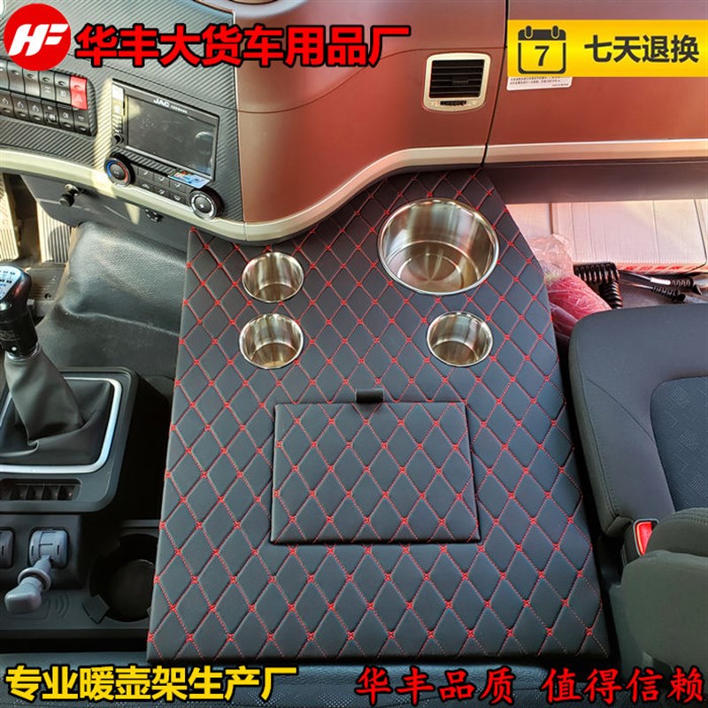 大货车用品格尔发A5W K5W K5X A3L车载用暖壶架子暖瓶水杯茶壶座