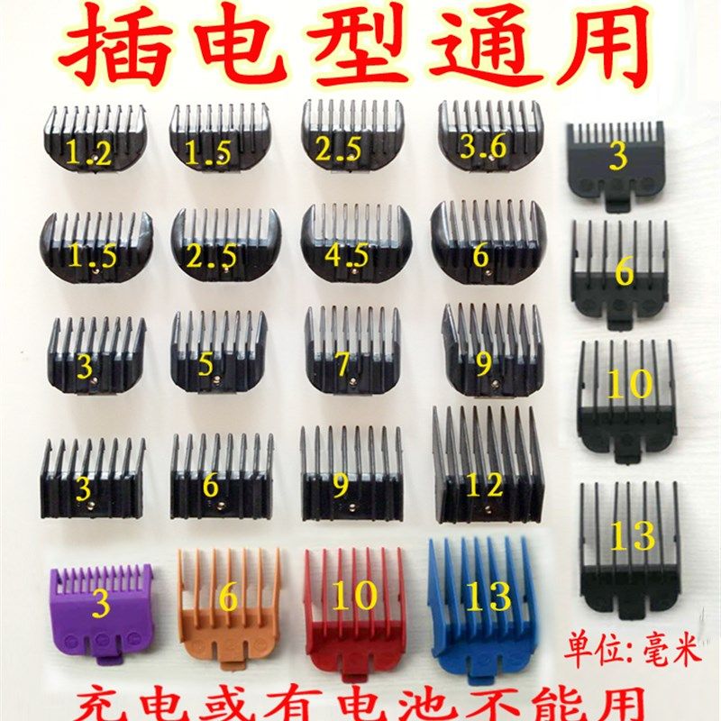 包邮电推剪配件限位梳插电理髲器通用卡尺电推剪套定位梳理髲工具,个人护理/保健/按摩器材,理发器,淘宝优惠券,粉丝福利购,淘宝优惠卷