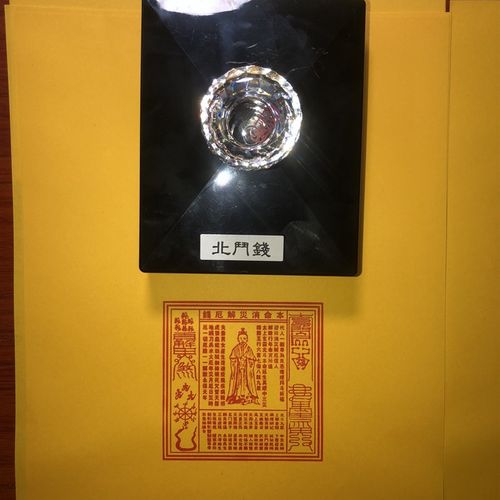 北斗钱 本命钱 版印章印版自动出油单面印