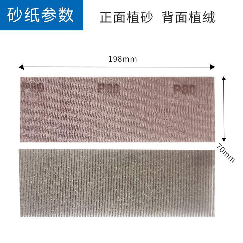 长方形干磨网格砂纸70/198mm适用磨卡手刨汽车腻子打磨植绒网砂