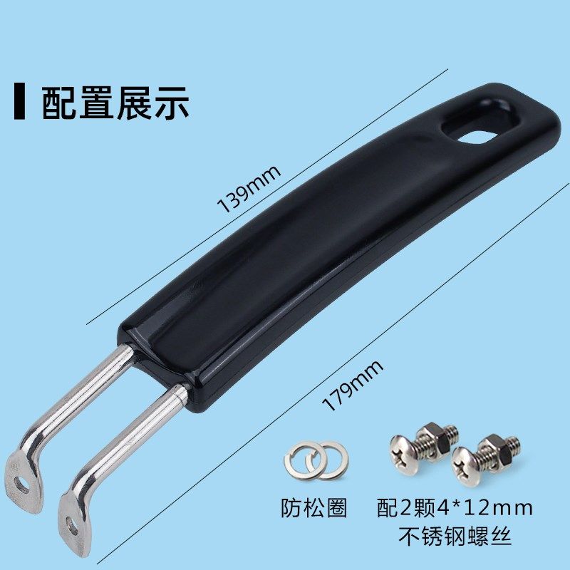 锅把手手柄配件18mm通用防烫电胶木煎锅奶锅平底锅锅柄电锅类配件