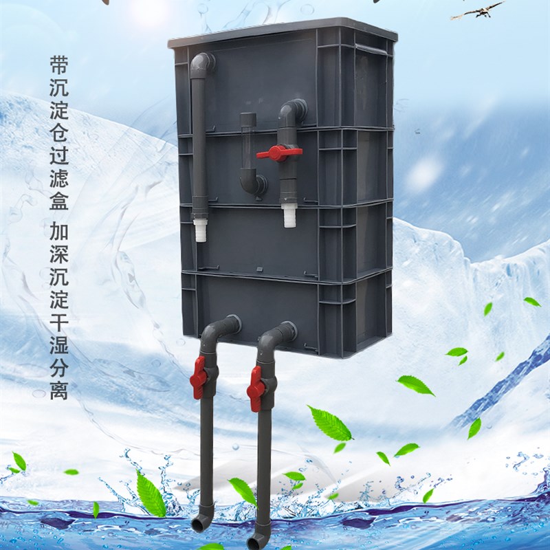 包邮周转箱过滤盒鱼缸商旅滴滤水族箱沉淀款外置过滤器