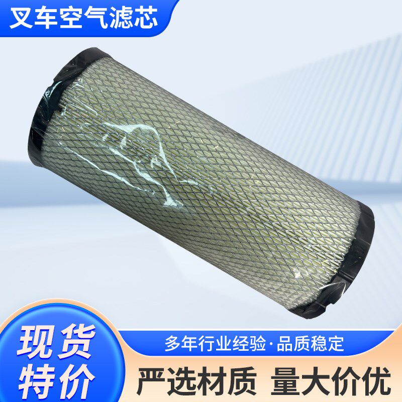 叉车空气滤芯KW1330/KW1122/KW1025杭叉30hb/a30合力tcm3吨空滤